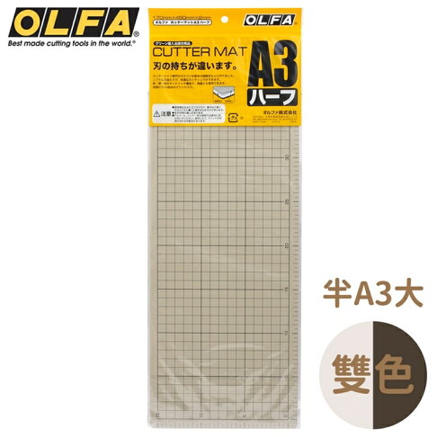 又敗家 日本olfa雙面灰褐 黑半a3切割墊6b防滑裁切墊 再生素材 尺寸17x45cm 美工藝墊桌墊工作墊 又敗家直營店 又敗家 日本olfa雙面灰褐 黑半a3切割墊6b防滑裁切墊 再生素材 尺寸17x45cm 美工藝墊桌墊工作墊 又敗家直營店