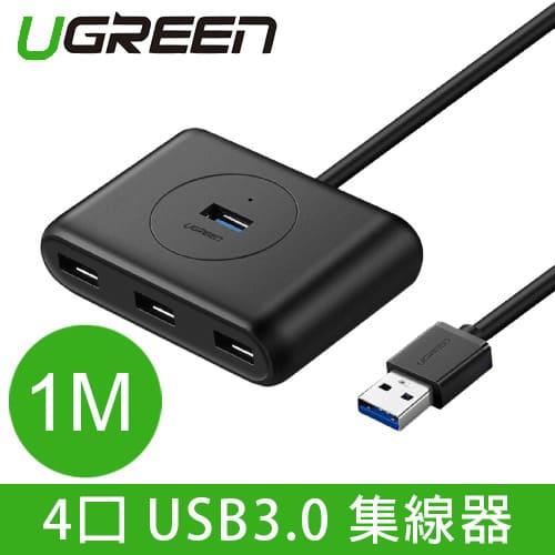 【現折$50 最高回饋3000點】UGREEN 綠聯 4 Port USB3.0 集線器 1m
