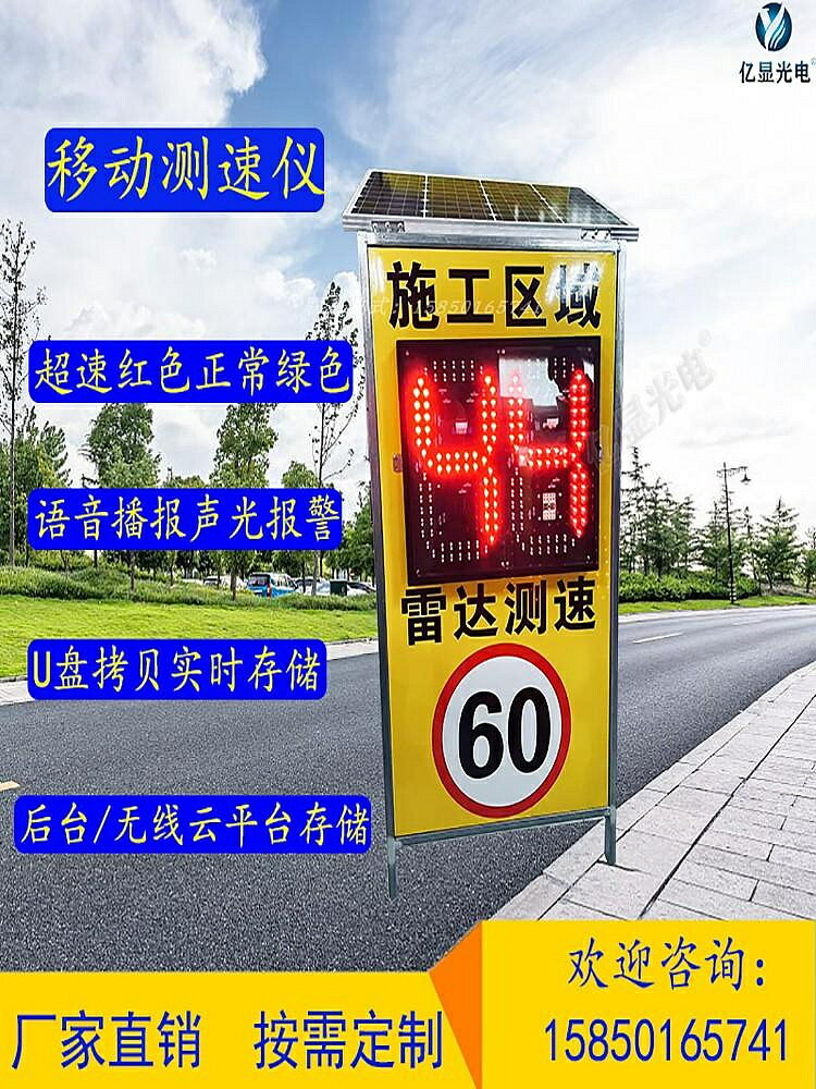 測速儀 太陽能抓拍測速儀園區廠區雷達測速儀區間測速海康攝像測速牌車速