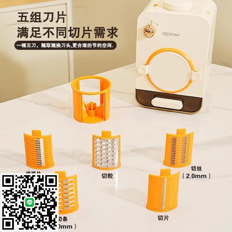 西可自動切菜機電動切菜器家用土豆切片切絲神器多功能全自動暴風
