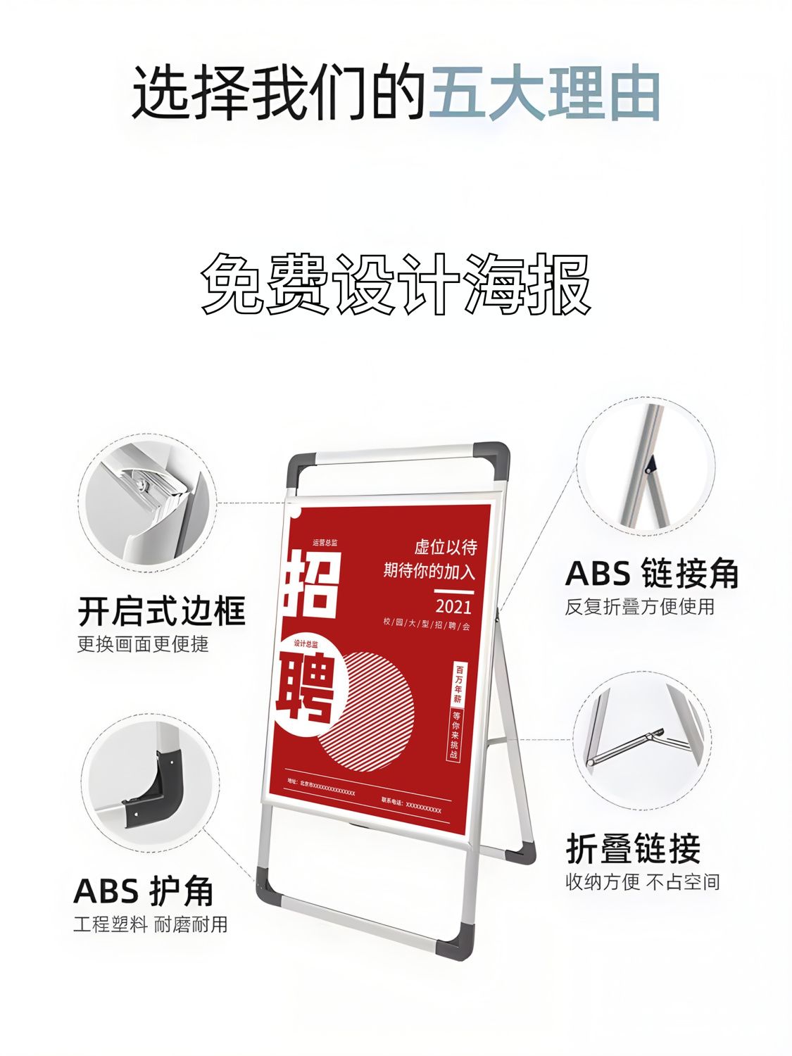 免運 快速出貨 廣告牌 展架 落地式展架 戶外展架 立式展架燈箱廣告牌led發光海報展示牌 可定製 廣告展示架落地式KT板海報戶外防風式鋁合金海報架廣告牌手提立牌