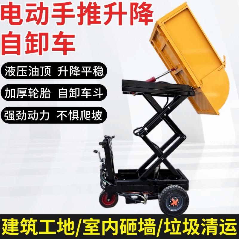 電動液壓升降三輪車砸墻垃圾自卸車小型電動清運車可進電梯翻鬥車