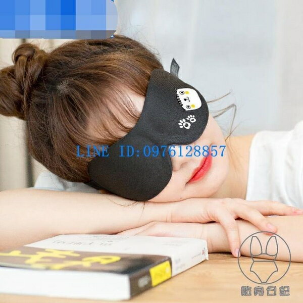 睡眠遮光眼罩3D立體護眼透氣眼罩可愛男女夏季護眼罩【倪醬小鋪】
