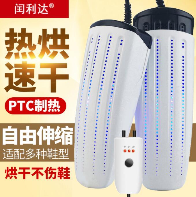{新北現貨}110V烘鞋器幹鞋器家用成人定時伸縮暖鞋烘幹機 99購物節