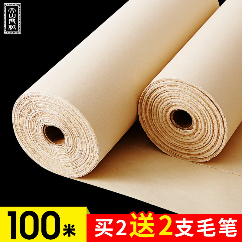 大山皮紙百米仿古毛邊紙長卷卷軸書法專用紙批發100米加厚無格宣紙初學者毛筆字紙書法練習紙半生半熟純竹漿