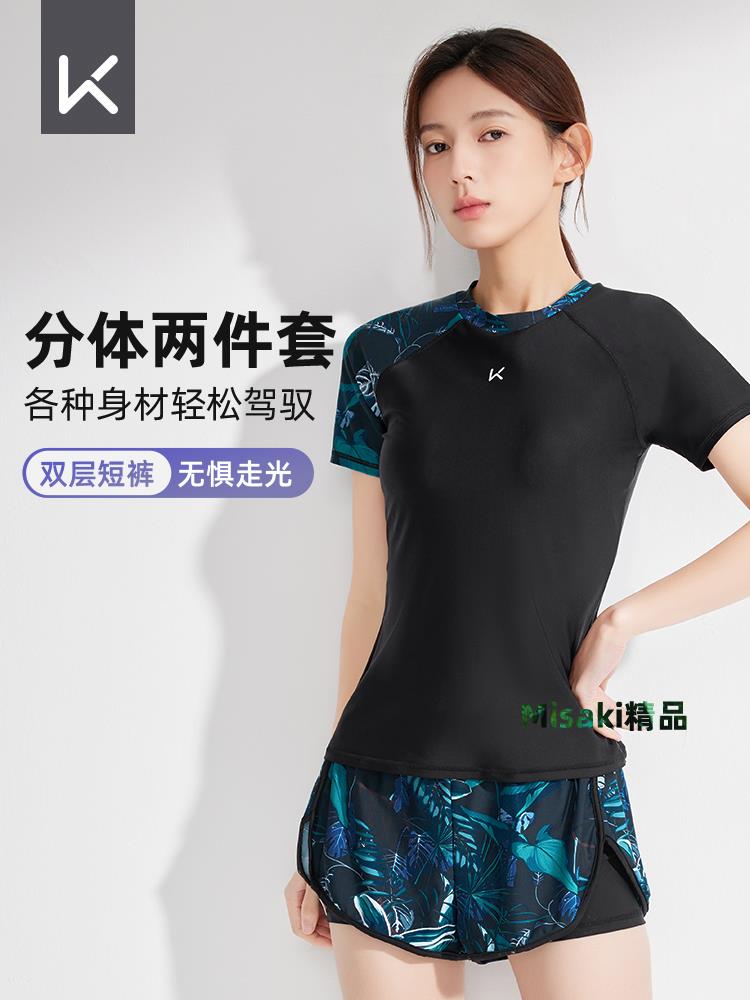 Keep泳衣女款2024新款女士保守分體防曬微胖遮肚顯瘦溫泉大碼泳裝-Misaki精品