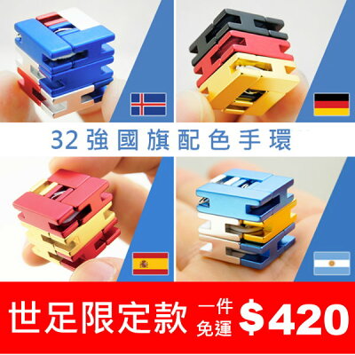 2018世足限定紀念款【迷你蛇魔方|Line Cube】