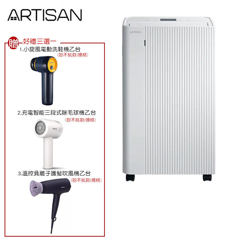 【好禮三選一】ARTISAN  奧提森 6L高效能除濕機 DH0600 一級節能可申請退稅500元