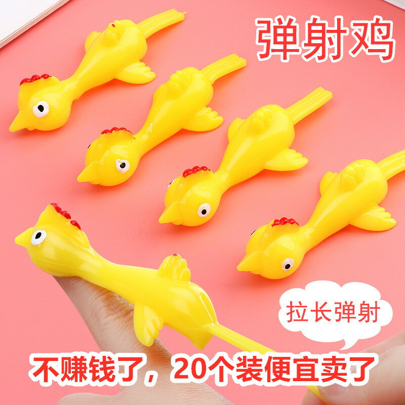 六一幼兒園彈射火雞兒童節微商地推創意活動獎品小禮品地攤玩具