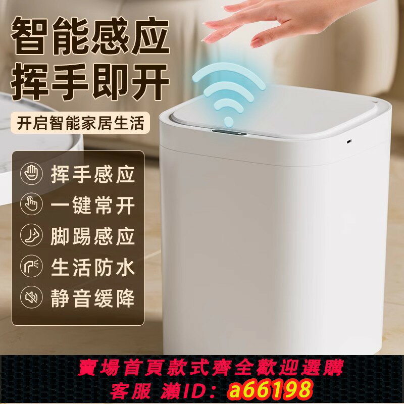【臺灣公司 可開發票】高階智慧感應一拉打包家用客廳廚房衛生間垃圾桶小米白垃圾簍