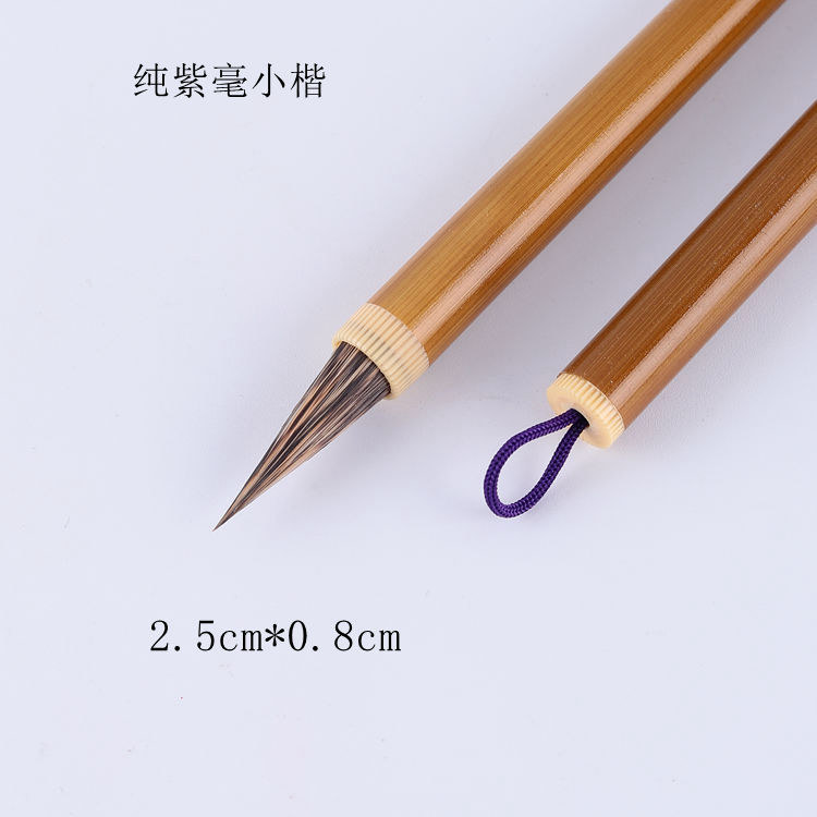 出鋒25mm小青花紫毫小楷抄經繩頭小楷毛筆臨慕書法瘦金體毛筆