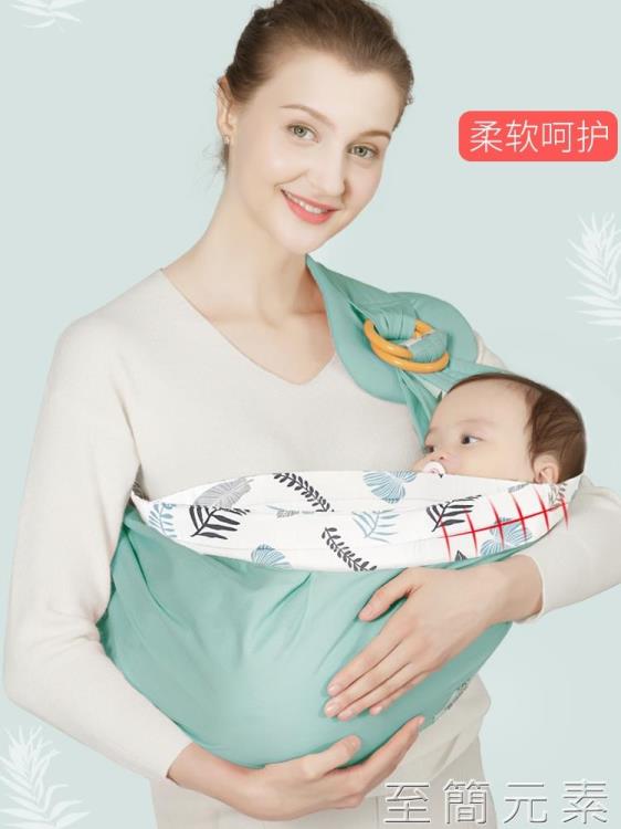初新生嬰兒簡易外出用品背帶巾夏季襁褓橫前抱式寶寶抱袋背娃神器【青木鋪子】