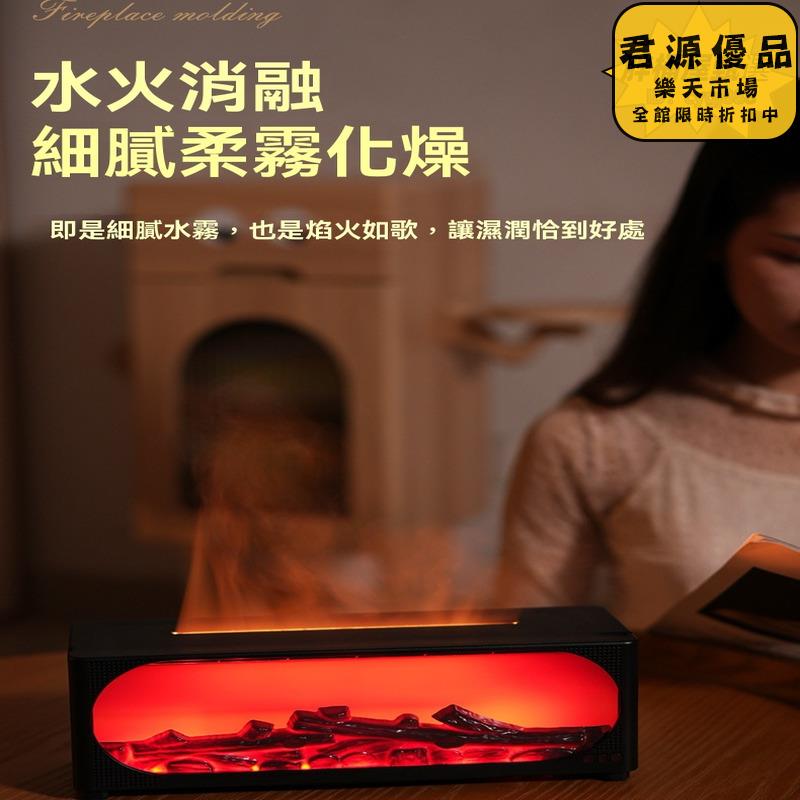 加濕器 香薰加溼器壁爐模擬火焰音箱家用臥室桌面高顏值男女生日禮物