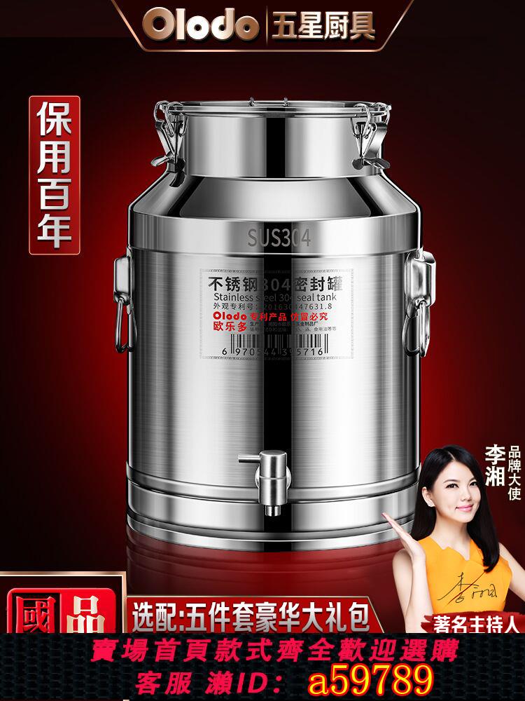 【臺灣公司 可打統編】特厚酒桶帶龍頭304不銹鋼酒罐發酵桶酒壇子食品級密封桶食用油桶