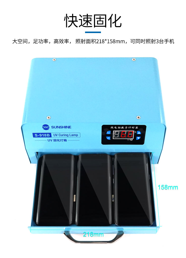 【可開發票】新訊led大功率uv紫外線燈箱 固化紫光綠油手機曲屏光學無影膠烤箱 1