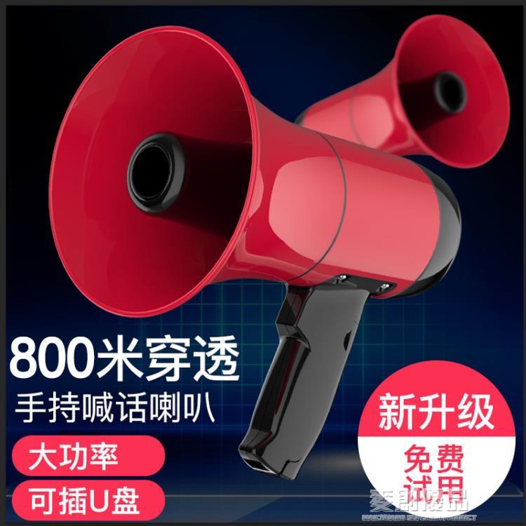 居家良品~喇叭揚聲器叫賣機大聲公大喇叭便攜式戶外錄音充電喇叭地攤 雙11全館免運
