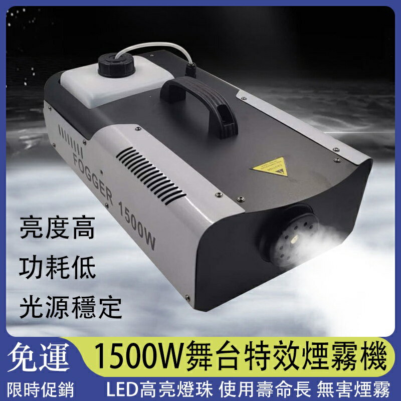 免運 110V煙霧機造霧機 舞臺燈噴煙機 恆溫煙霧機 煙霧發生製造器 變色燈造煙器造煙機 婚慶酒吧KTV演出h5334 交換禮物