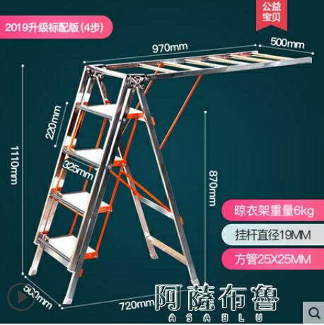 樂天精選~晾衣架多功能梯子晾衣架兩用加厚不銹鋼陽臺落地可折疊翼型室內外晾曬架- 雙11全館免運