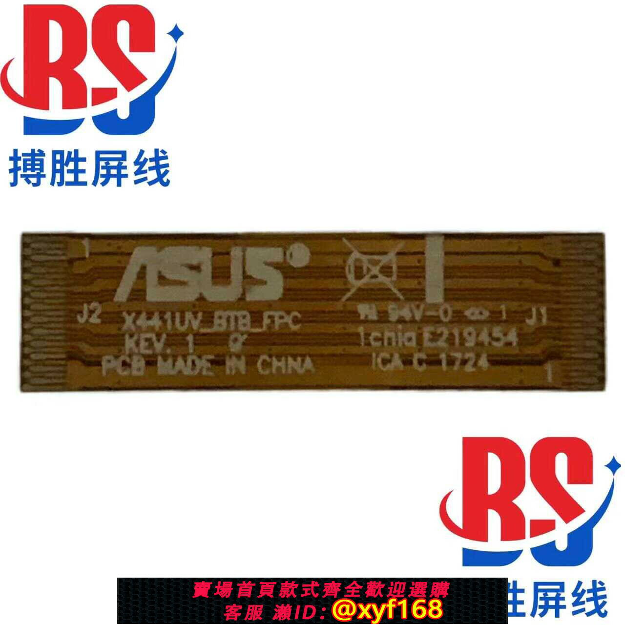 {保固一年 可打統編}華碩 AUSU X441 A441U F441u x441UV X441N R414UW硬碟介面線排線