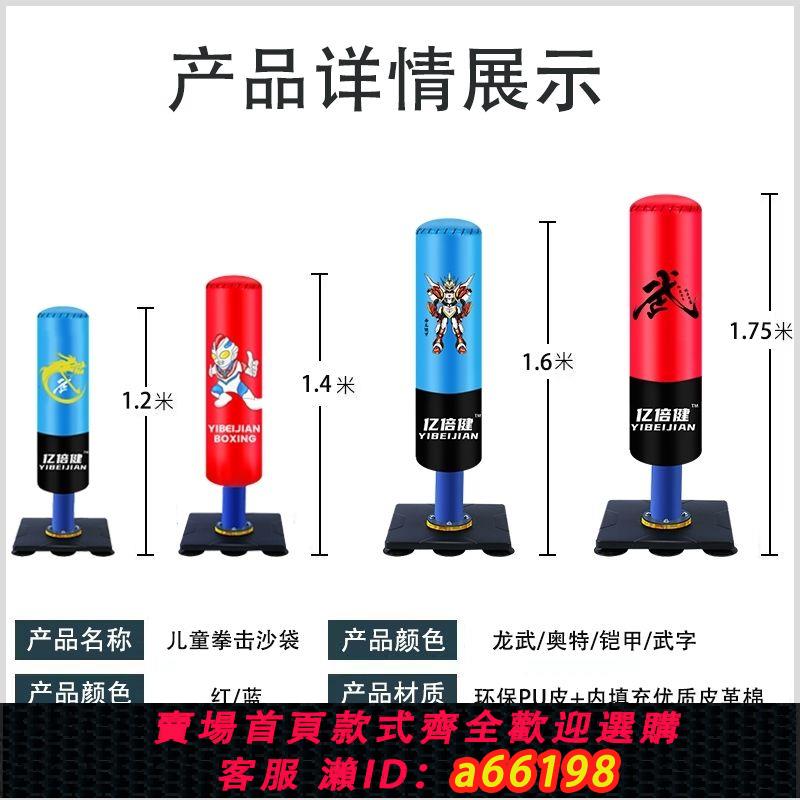 【臺灣公司 可開發票】兒童拳擊沙袋不倒翁沙袋散打立式家用泰拳實心吸盤沙包拳擊訓練器