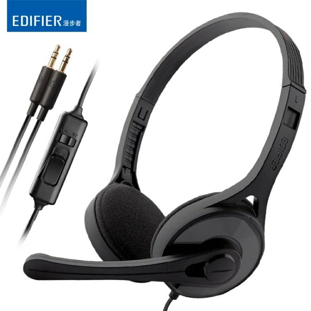 耳機 Edifier/漫步者 K550電腦耳機頭戴式臺式游戲吃雞手機音樂 曼慕衣櫃