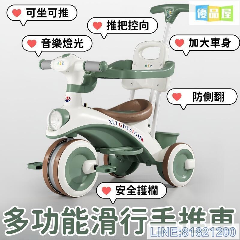 免運/可開發票 手推車 嬰兒車 腳踏車 滑行車 自行車 兒童手推車 寶寶推車 小孩自行車 嬰幼兒手推車 滑行手推車 多功能滑行車 最低價 快速出貨
