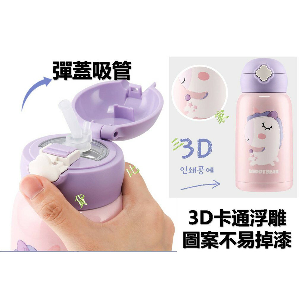 @貨比三家不吃虧@ beddybear 杯具熊不鏽鋼彈蓋吸管保溫杯 浮雕3D版 四葉草 保冷 保冰杯 316不銹鋼 吸管 4