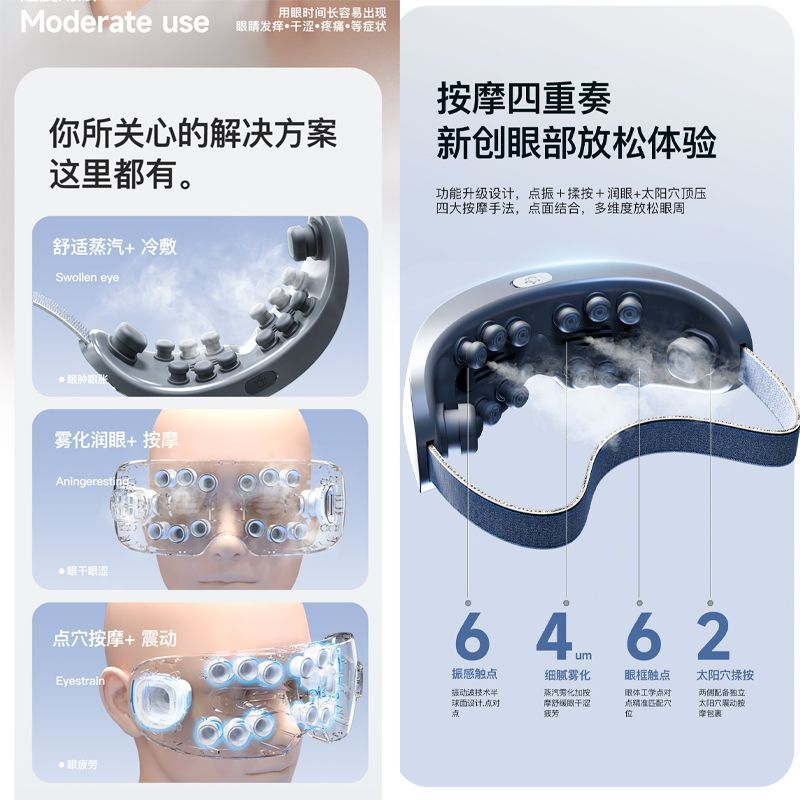 免運 開發票 志高眼部按摩儀器眼睛按摩器緩解疲勞霧化蒸汽熱敷震動護眼儀眼罩 快速出貨