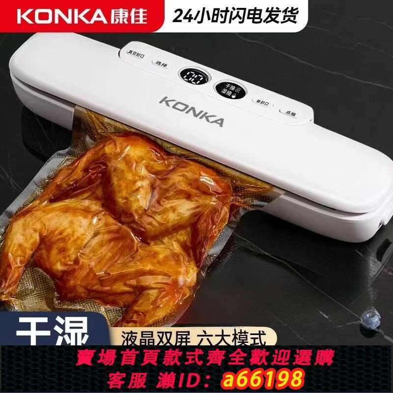 【臺灣公司 可開發票】蘇泊爾適用真空封口機小型家用商密封食品袋包裝封口器真空塑封機