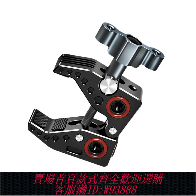{臺灣公司貨 可打統編}科加攝影蟹鉗夾全金屬鋁合金材質大力鉗卡座三腳架桌面固定座裝置管子擴充套件配件直播影片攝影手機雲臺支架夾子