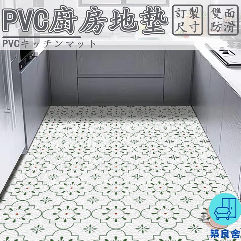附發票 工廠直銷 【宅配免運 客製化】廚房地墊 地墊 大尺寸地墊 防油地墊 免洗地墊 防汙地墊 訂製地墊 耐磨地墊 廚房腳踏墊特惠/全館折扣 售後保障 可開發 zl548