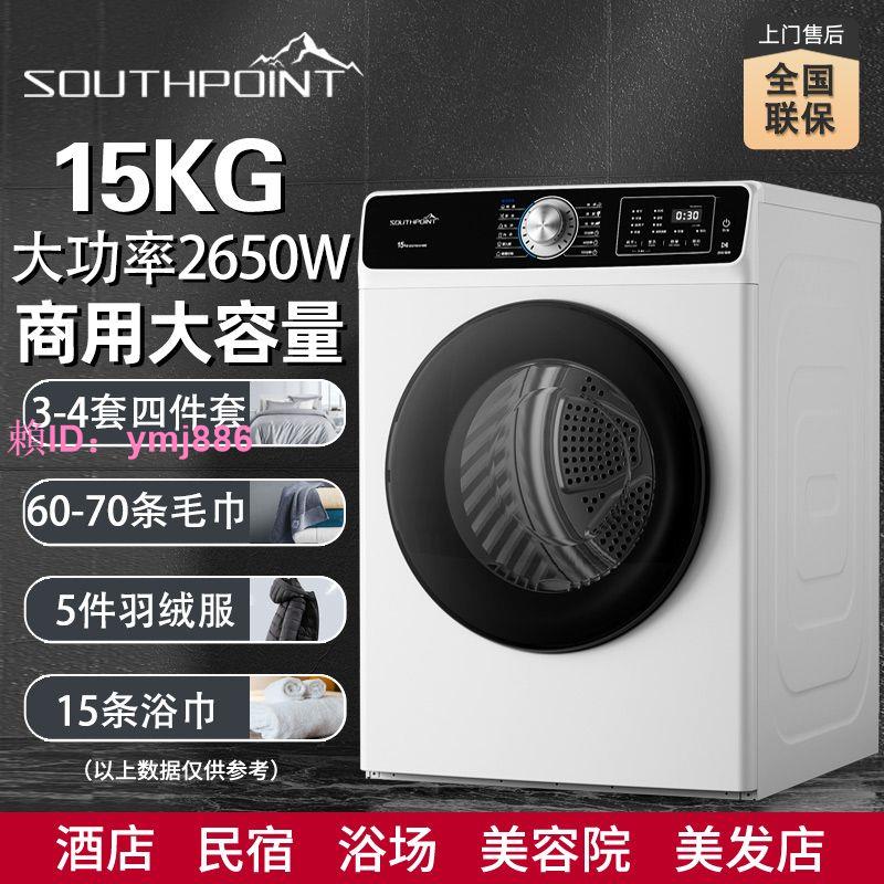 15公斤酒店民宿床單被套浴巾烘干機商用速干大容量熱泵滾筒干衣機