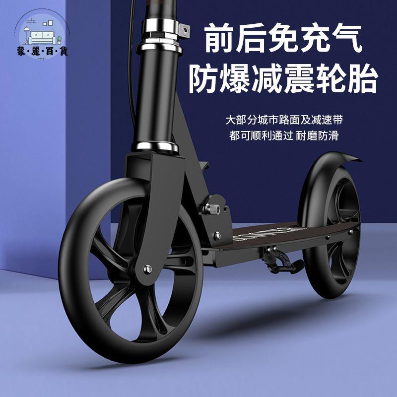 工廠直銷 免運 代步車 成人代步車 滑板車 成人滑板車二輪城市學校校園兩輪折疊代步青少年兒童大童6至成人