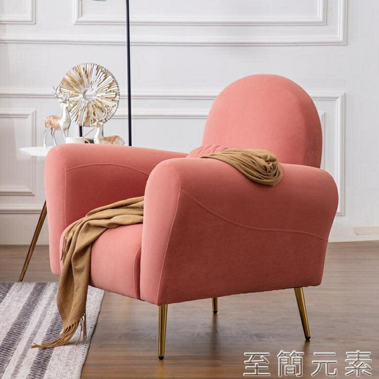 輕奢沙發北歐簡約現代服裝店沙發椅客廳臥室小戶型網紅單雙人沙發 99購物節