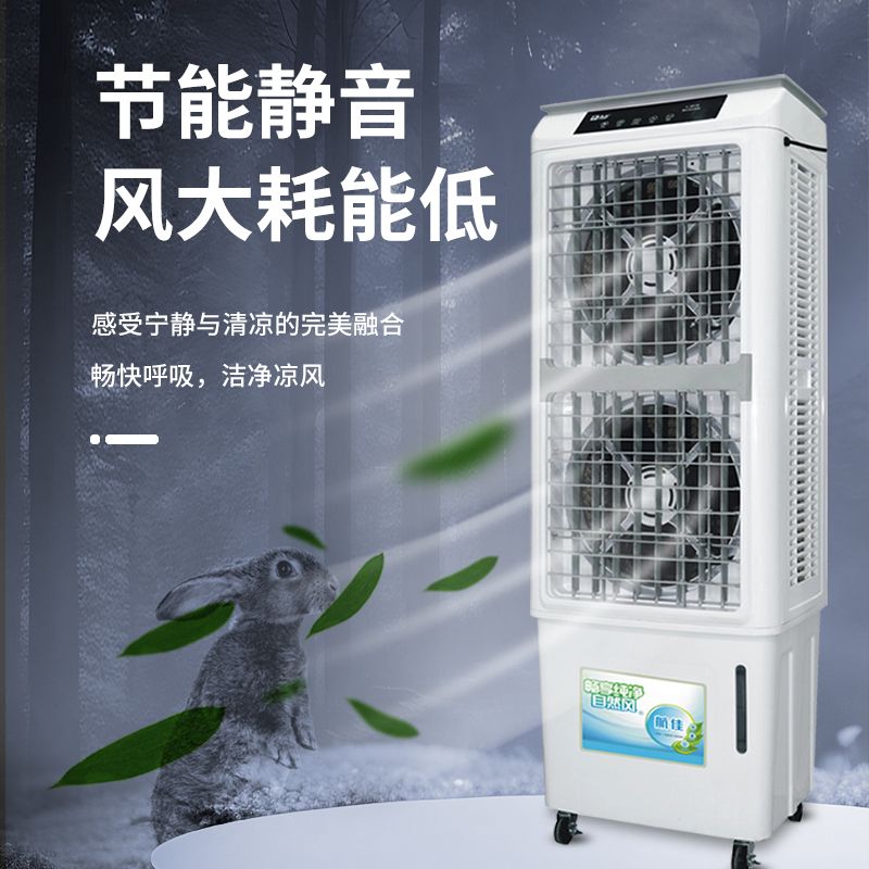 免運/可開票 快速出貨 駱駝空調扇製冷家用冷風扇大型商用水風扇移動水冷空調工業冷風機