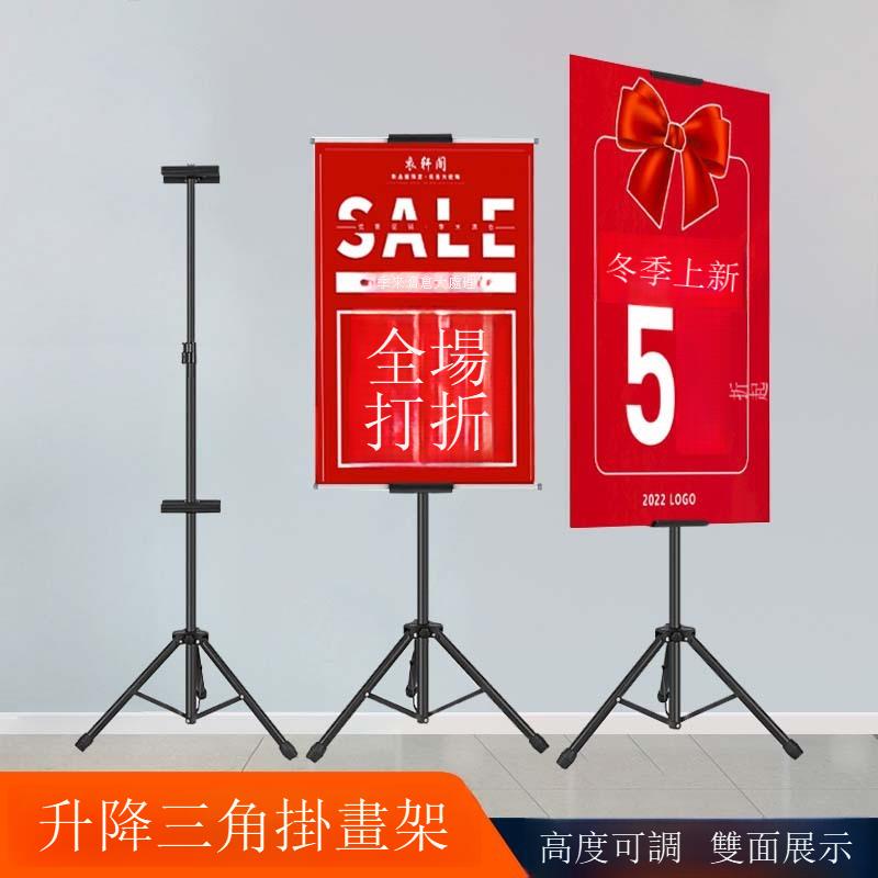 三角掛畫海報架易拉寶展架立式落地伸縮折疊kt板廣告牌展示牌架子[DD260109]
