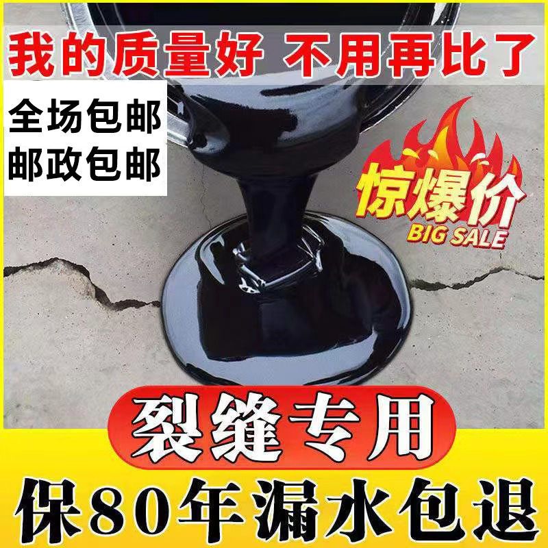【諮詢客服有驚喜】屋頂補漏膠耐磨耐高溫防凍防水防水塗料房頂平房裂縫漏水衛生間