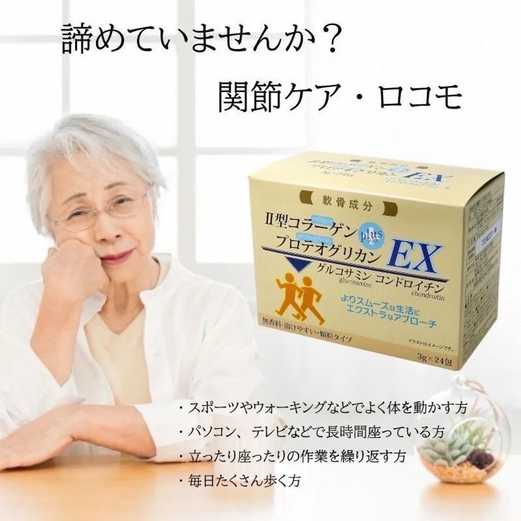 日本《HIKARI》關節護理四天王 EX 3gx24包✿現貨+預購✿日本境內版原裝代購🌸佑育生活館🌸 2