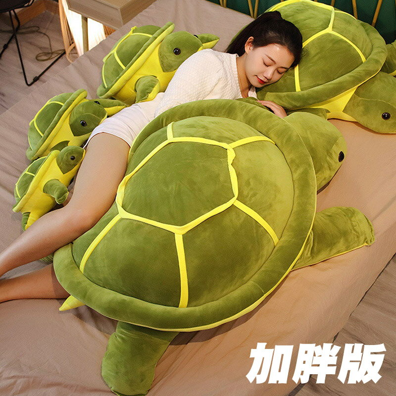 大烏龜毛絨玩具公仔海龜玩偶布娃娃兒童男生睡覺抱枕床上女生大號