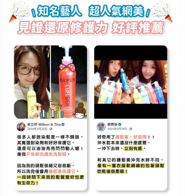 KAFEN 卡氛 還原酸蛋白控油洗髮精 鎖色洗髮精 760ml【櫻桃嚴選】 5 KAFEN 卡氛 還原酸蛋白控油洗髮精 鎖色洗髮精 760ml【櫻桃嚴選】 5