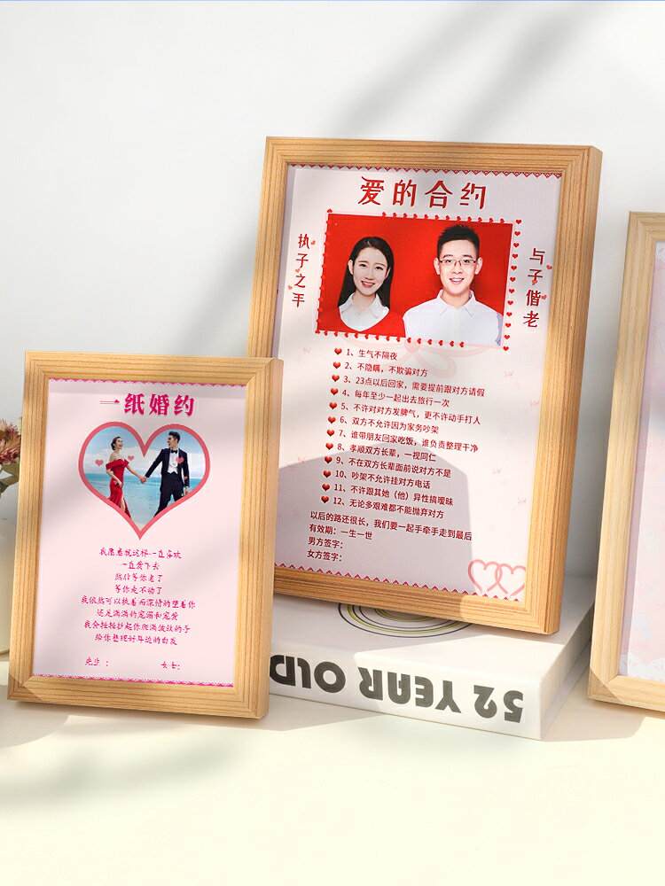 愛情協議書創意結婚承諾婚姻協議情侶夫妻相框戀愛合約老公保證書 | 協貿國際日用品生活10館 | 樂天市場Rakuten