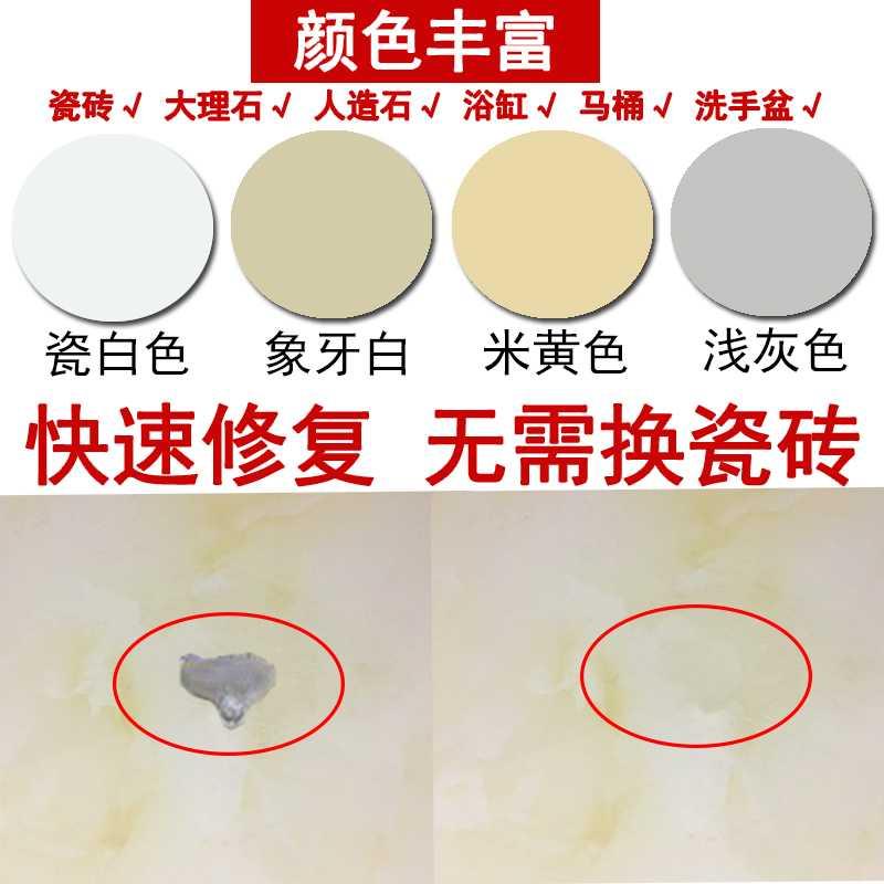劑強力大理石膠瓷磚合劑大理陶瓷修補石坑修復家用膏地磚粘合大釉