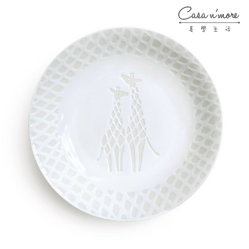 日本 Natural69 波佐見燒 ZUPA White系列 甜點盤 陶瓷盤 菜盤 圓盤 深盤 15cm 長頸鹿 日本製【$199超取免運】