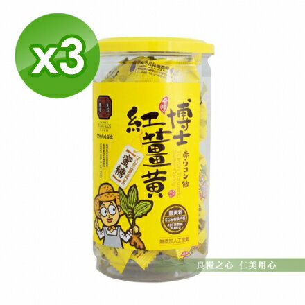 豐滿生技 博士紅薑黃蜜糖(200g/罐)x3
