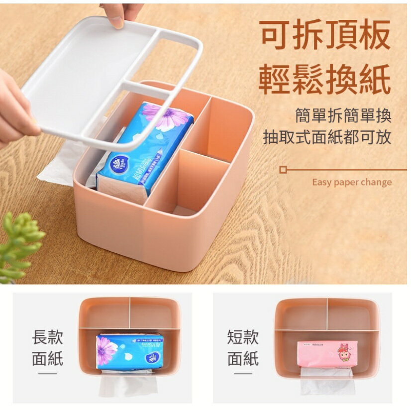 【漫格子】面紙收納盒 紙巾盒 面紙盒 收納盒 創意撞色 木紋風 日式風格 桌面收納 2