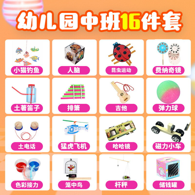 供小學生diy手工科學實驗套裝兒童物理科技小製作 stem益智類玩具