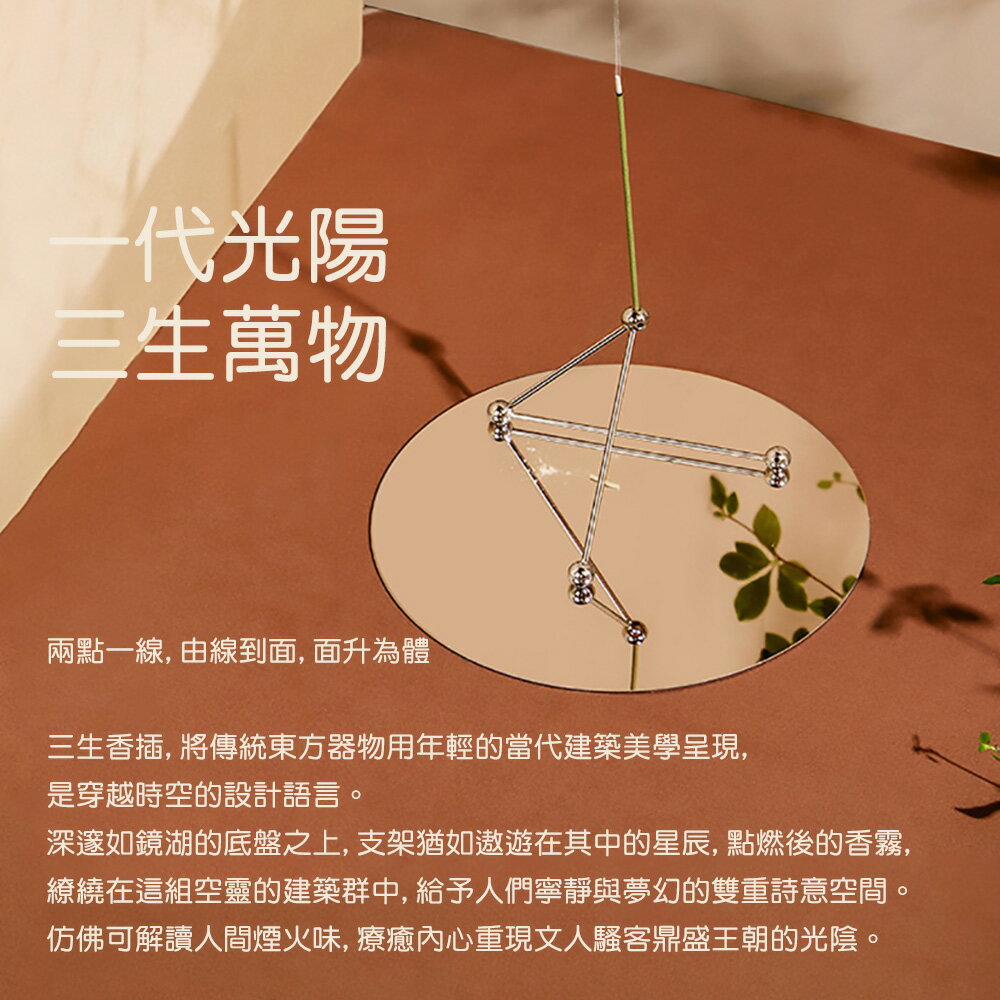 Daily Lab 時辰系列三生磁吸線香插DLXC1010【APP享6%回饋】 1