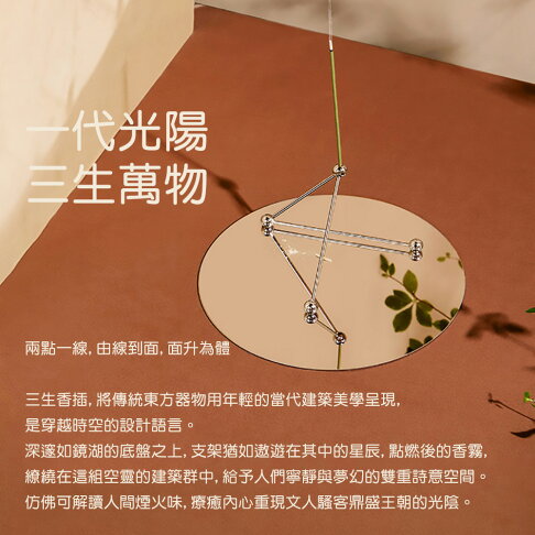 Daily Lab 時辰系列三生磁吸線香插DLXC1010【APP享6%回饋】 1