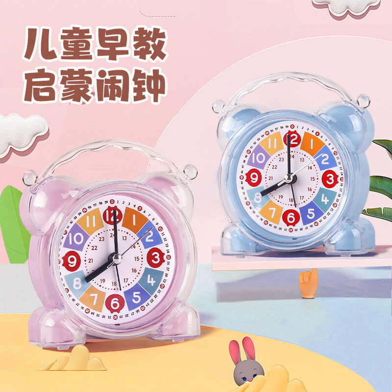 兒童早教鬧鐘小學兒童鬧鐘時鐘學習起床神器床頭鬧鈴學生識別鬧鐘【Snowbelle優選】