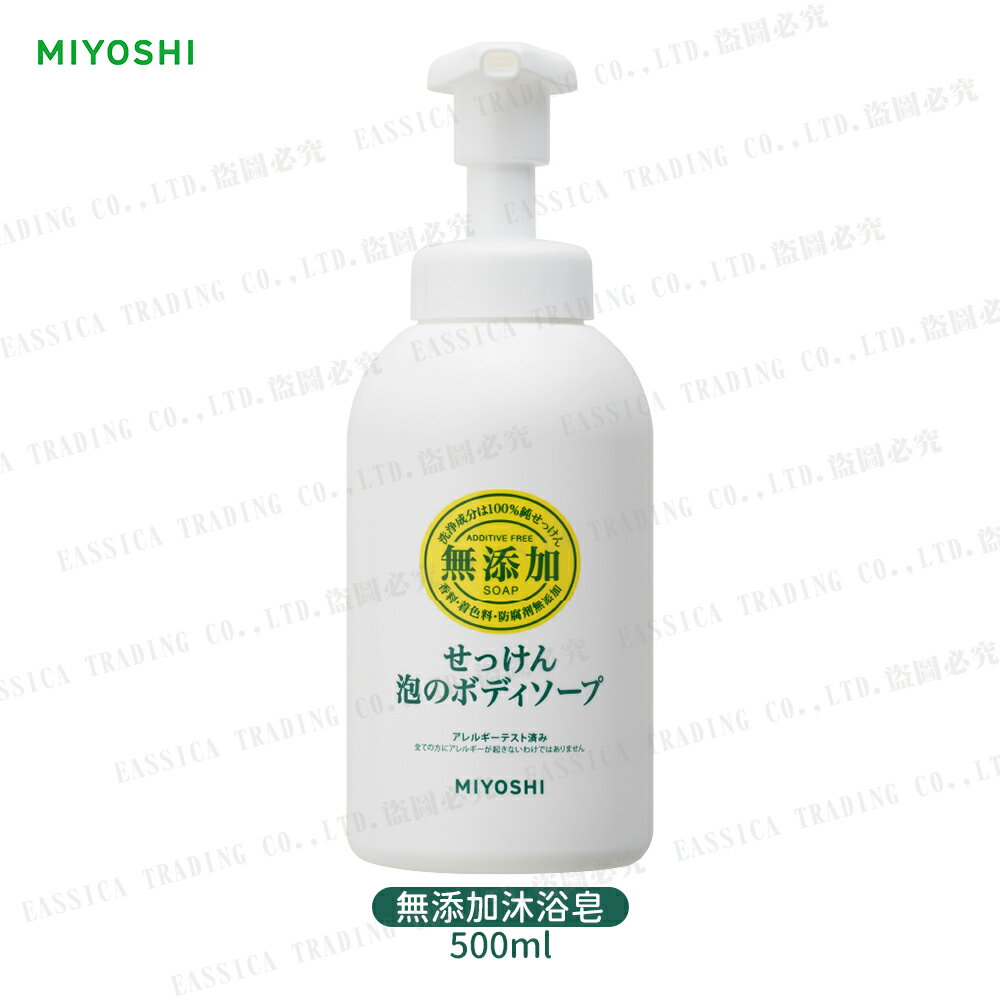 MiYOSHi 無添加 泡沫 沐浴乳 500ml
